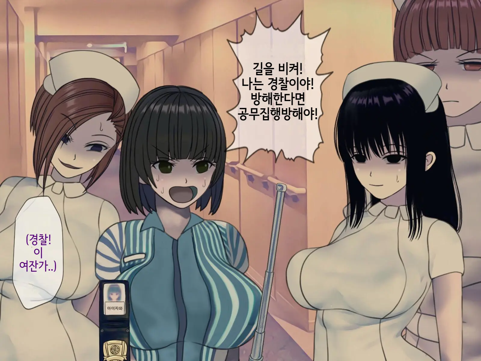 Sakusei Byoutou Saishuukai ~Seikaku Saiaku No Nurse Shika Inai Byouin De Shasei Kanri Seikatsu~ | 착정병원 최종회~ 성격 나쁜 간호사들밖에 없는 병원에서 사정관리생활~